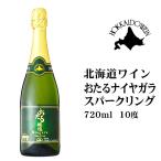 ショッピングフードロス おたるナイヤガラスパークリング 720ml 北海道 お土産 おみやげ