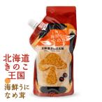 ショッピングフードロス 北海道きのこ王国【極上海鮮うに】なめ茸 北海道 お土産 おみやげ えのき 雲丹