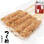 . птица ...5шт.@ упаковка Hokkaido Sapporo якитори so Wolf -do Hokkaido . земля производство сувенир подарок ..