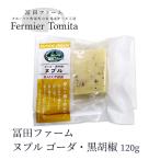 . рисовое поле ферма n тянуть go-da* чёрный ..120g Hokkaido . земля производство сувенир натуральный сыр go-da- сыр закуска 