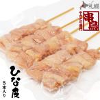 . птица .. кожа 5шт.@ упаковка Hokkaido Sapporo якитори so Wolf -do Hokkaido . земля производство сувенир подарок ..