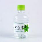 いろはす  285ｍl 北海
