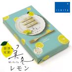 お土産  お菓子 石屋製菓  美冬 レモン6個入り 北海道