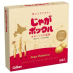 ショッピングフードロス じゃがポックル 6袋入 (ハーフサイズ) 北海道 お土産 おみやげ お菓子 スイーツ スナック じゃがいも 北海道限定 おすすめ ギフト プレゼント