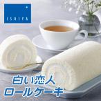  камень магазин кондитерские изделия белый . человек рулет Hokkaido . земля производство сувенир белый шоколад рефрижератор кондитерские изделия сырой кондитерские изделия белый . человек ISHIYA