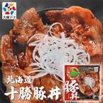  Tokachi свинья фарфоровая пиала 1 еда входить 150g Hokkaido . земля производство сувенир Obihiro . данный земля гурман 