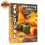 SAMAchi gold суп карри 320g Hokkaido . земля производство retort chi gold нога шар лук порей . помидор. kok. суп . магазин. тест 