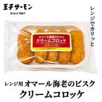 .. salmon плита для омар море .. винт k способ крем короккэ 5 штук [ прямая поставка от производителя. .. salmon товар - включение в покупку невозможно ] Hokkaido . земля производство плита . простой 