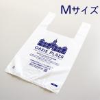 オアシスプラザ オリジナルレジ袋（M）〈23.3×26.0×12.4ｃｍサイズ〉 北海道 お土産 おみやげ