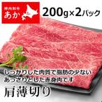 神内和牛あか 牛肉 す