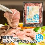  сестра . корова Ram Чингисхан соль 200g Hokkaido . земля производство сувенир сестра . корова блок . баранина Ram мясо тест есть Чингисхан ... пот соль . подарок подарок ..