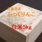  Hokkaido производство ... rin . белый рис 5kg (. мир 7 год производство )
