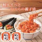  лосось ..... родители ...2 штук 