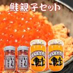 ごはんどろぼう鮭・いくらの親子セット