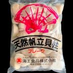 ホタテ ほたて 帆立 貝柱 Aフレーク 1kg オホーツク 宗谷猿払産 北海道