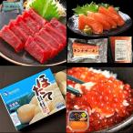 北海道めし海鮮セットA 海鮮丼お刺身手巻き寿司