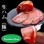  сырокопченая ветчина ручная работа сырокопченая ветчина 140g передний и задний (до и после) sarobetsu ферма 