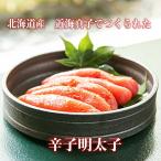 .. минтаевая икра Hokkaido производство близко море подлинный .450g