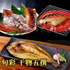  Hokkaido сушеный продукт .. SK f-z маленький .