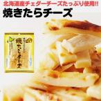  жарение .. сыр 50g.. сыр Hokkaido производство che da- сыр вдоволь использование 