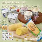  Sapporo большой через парк .. просо ...& Hokkaido джелато Naganuma лёд 10/31 заказ минут до 