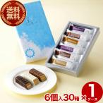 [ бесплатная доставка ] прекрасный зима мильфей камень магазин кондитерские изделия 6 штук 30 в коробке 1 кейс обычная температура отправка Hokkaido конфеты жарение кондитерские изделия кондитерские изделия подарок маленький подарок маленький упаковка ваш заказ (TSB)
