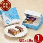 [ бесплатная доставка ] прекрасный зима мильфей камень магазин кондитерские изделия 3 штук 48 в коробке 1 кейс обычная температура отправка Hokkaido . земля производство конфеты сладости жарение кондитерские изделия кондитерские изделия подарок маленький упаковка ваш заказ (TSB)