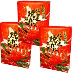 ＜送料込＞北海たから やたらばがに処 北海道焼かに煎餅（せんべい ）【14枚】×3箱セット 同梱可 北海道 お取り寄せ スイーツ 焼き菓子 かに せんべい（TSB）