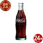 ☆激レア！　コカ・コーラ瓶型グラス　＆190ml コーラ瓶 Coca Cola コカ・コーラ 190ml × 24本 瓶 炭酸飲料 - 最安値・価格比較