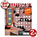 [.. пачка . рассылка ]( включая доставку ) Hokkaido ограничение ka енот кондитерские изделия дыня тест ×2 коробка * содержание. Random становится..... праздник . день закуска сладости ваш заказ 