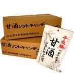 ＜送料込＞冬季限定 ロマンス製菓 甘酒ソフトキャンディ96ｇ×20袋セット 同梱可です 北海道 お土産 北海道限定 季節限定 ご当地 飴 お取り寄せ
