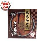 [.. пачка пуховка . рассылка ]( включая доставку ) PLUS one еда .... Hokkaido почти четырёхугольный волосатый краб краб тест . ввод консервы Hokkaido . земля производство . данный земля краб ..... . рис. .. подарок 