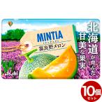  Asahi Hokkaido ограничение mintia. хорошо . дыня 10 шт. комплект Hokkaido . земля производство регион ограничение дыня .. сладости подарок подарок рука земля производство сладости закуска ваш заказ 