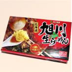 旭川製麺 旭川ラーメン『旭川生ら