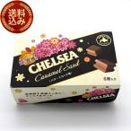 < включая доставку > Meiji дорога юг еда Hokkaido сырой еда чувство Chelsea карамель Sand ( масло ska chi тест ) коробка 6 штук включение в покупку возможно. Hokkaido . земля производство закуска сувенир ваш заказ . подарок 