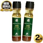 < специальный включая доставку > Hokkaido tama лук-батун заправка × 2 шт включение в покупку возможно. Hokkaido . земля производство . данный земля шар лук порей лук репчатый соевый соус салат подарок подарок ваш заказ 