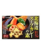 ベル食品 北海道スープカレーの素 北海道 本場 ご当地 お土産 カリー ギフトお取り寄せ　　
