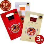 < специальный включая доставку > Sapporo ka Lee yo пятна (YOSHIMI) суп карри 3 позиций комплект ( картофель chi gold * свинина &...*.. суп ) включение в покупку возможно Hokkaido . данный земля Sapporo суп карри 