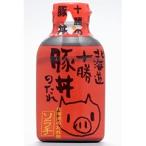  Hokkaido ограничение Tokachi свинья фарфоровая пиала. соус Hokkaido . земля производство . данный земля Tokachi свинья фарфоровая пиала Obihiro свинина универсальный приправа приправа гурман подарок ваш заказ 