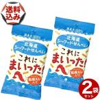 [.. пачка пуховка . рассылка ]( включая доставку )yo пятна (YOSHIMI) Hokkaido si- капот рисовые крекеры это .. сказал!40g маленький пакет модель ×2 пакет легкая закуска подарок подарок Hokkaido 