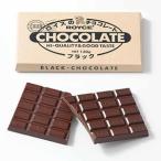 ロイズ ROYCE 板チョコレート130g ブラック ロイズの正規取扱店舗 北海道 お土産 ギフト 人気（dk-2 dk-3）