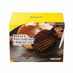 <送料込>ロイズ ROYCE ポテトチップチョコレート 12箱セット ロイズの正規取扱店舗 スイーツ チョコチップス チップス ポテチ プレゼント ホワイトデー