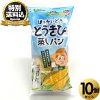 ＜特別送料込＞日糧製パン  ほっか�