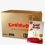 <送料込>カルビーじゃがポックル 【オホーツクの塩味】12箱入1ケース スナック おやつ お菓子 ギフト プレゼント 北海道 お土産 お取り寄せ