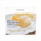 ショッピングロイズ ロイズ ROYCE ポテトチップチョコレート フロマージュブラン ロイズの正規取扱店舗 北海道 お土産 ギフト 人気（dk-2 dk-3）