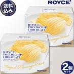 < включая доставку >roiz картофель chip шоколад [froma-ju Blanc ]ROYCE 2 шт. комплект roiz. стандартный обращение магазин конфеты сладости шоко chip s White Day 