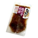 《再販》函館 竹田食品  数の子松前 155g 北海道 お土産 ご当地 お酒の肴 おつまみ 肴 ご飯のおかずに 生珍味 お歳暮 ギフト お取り寄せ