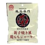  Asahikawa .... новый . жарение способ куриное бедро вяленое мясо 32g маленький пакет Hokkaido . земля производство деликатес закуска закуска подарок ваш заказ 