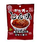  Obihiro .. фарфоровая пиала. .. рисовое поле ...... роза вяленое мясо 35g маленький пакет Hokkaido . земля производство деликатес закуска закуска подарок ваш заказ 