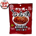 [.. пачка . рассылка ]( включая доставку ) Obihiro .. фарфоровая пиала. .. рисовое поле ...... роза вяленое мясо 35g маленький пакет наложенный платеж не возможно Hokkaido . земля производство деликатес закуска закуска подарок 